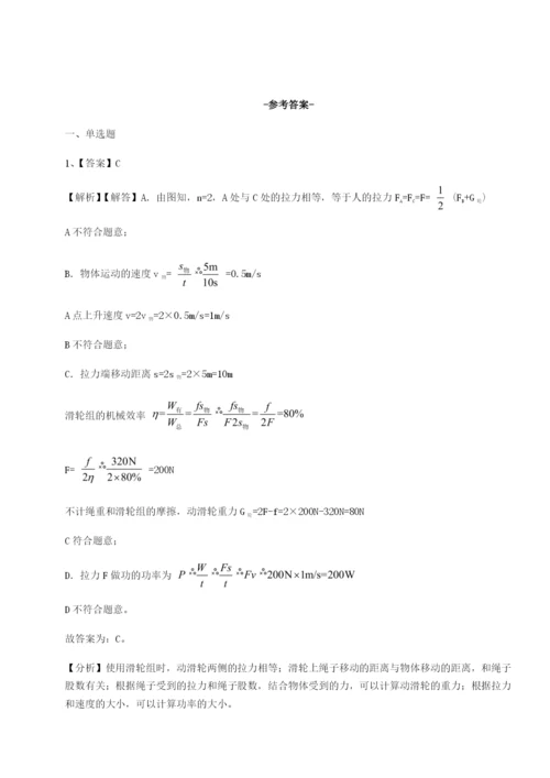 滚动提升练习北京市第十二中学物理八年级下册期末考试专题测评练习题（含答案解析）.docx