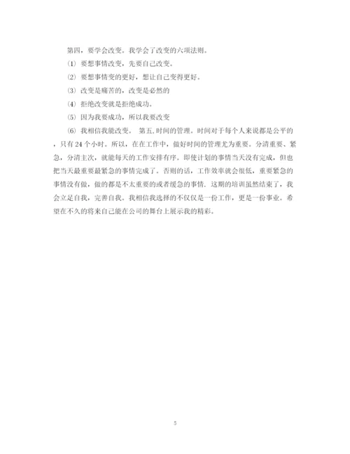 精编之公司培训总结报告范文.docx