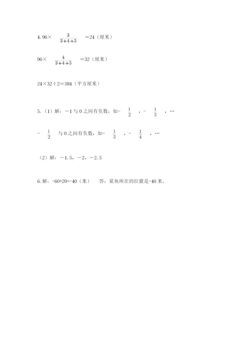 小学六年级下册数学期末卷及参考答案【考试直接用】.docx