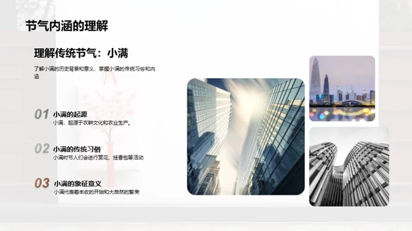 小满节气的生活韵味