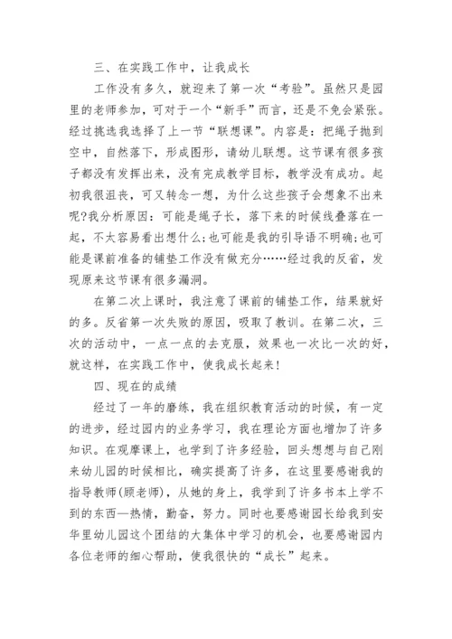 幼儿园师德师风自查报告.docx