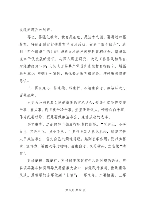 第一篇：提高党的执政能力加强党执政能力心得.docx