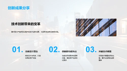 未来生活的科技蓝图
