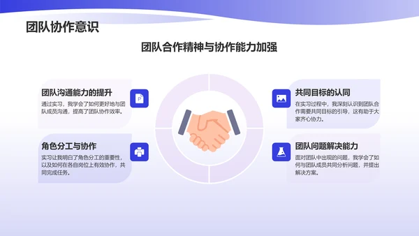 蓝色渐变实习总结PPT模板