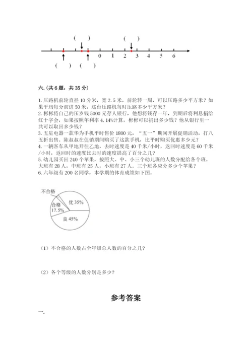 河北省【小升初】2023年小升初数学试卷（名师推荐）.docx