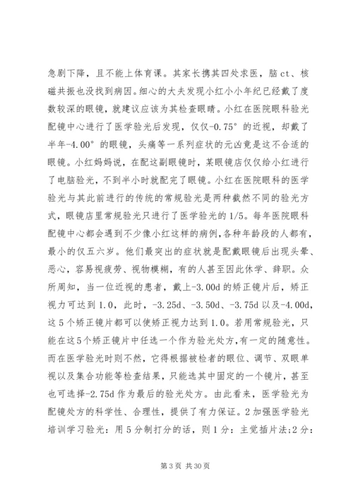 如何写学习心得体会 (3).docx