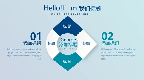 最强大脑营销方案动态PPT