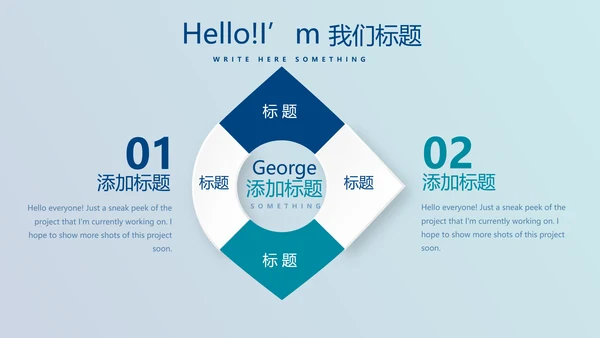 最强大脑营销方案动态PPT