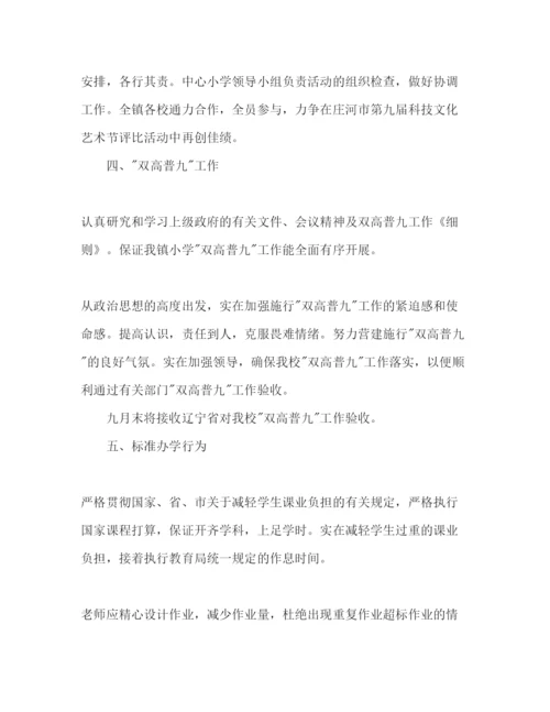 精编学校工作参考计划范文4).docx