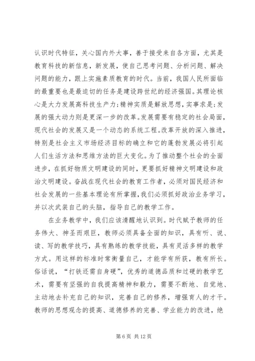 孙光煜打铁还需自身硬心得体会.docx