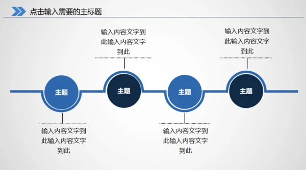 医生医疗医学医院救护车通用PPT模版