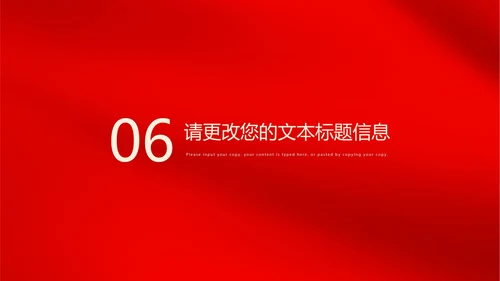 红色党政风党委党支部工作总结汇报PPT模板