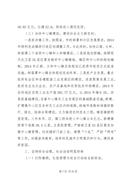 第一篇：区镇换届党课辅导材料文章标题：区镇换届党课辅导材料.docx