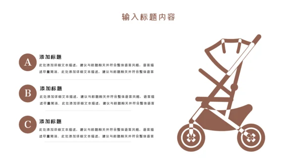 温馨母婴护理婴儿护理培训月子中心PPT模板