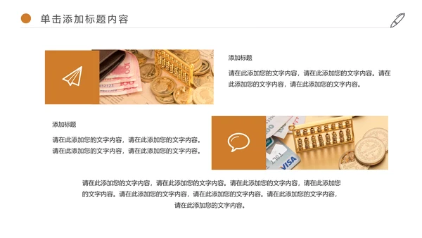 金融投资理财知识宣讲保险银行述职报告PPT模板