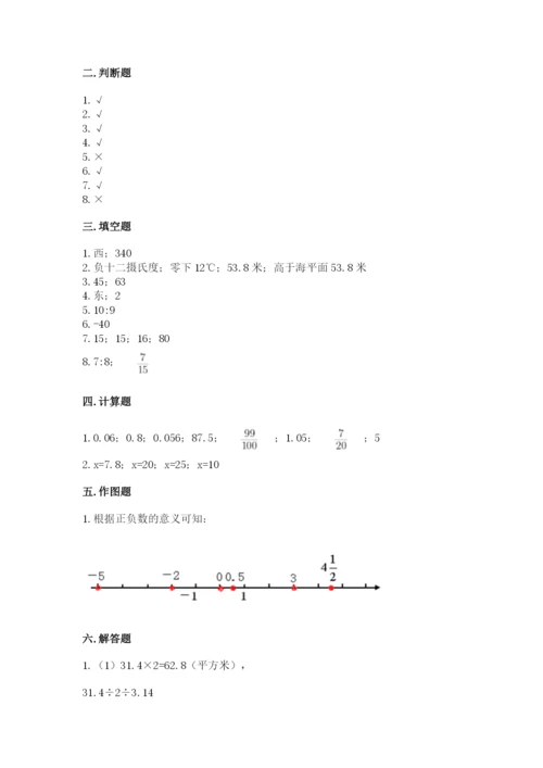 北师大版小学数学六年级下册期末检测试题附答案（名师推荐）.docx