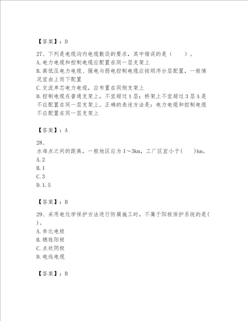 2023一建机电工程实务题库附答案能力提升