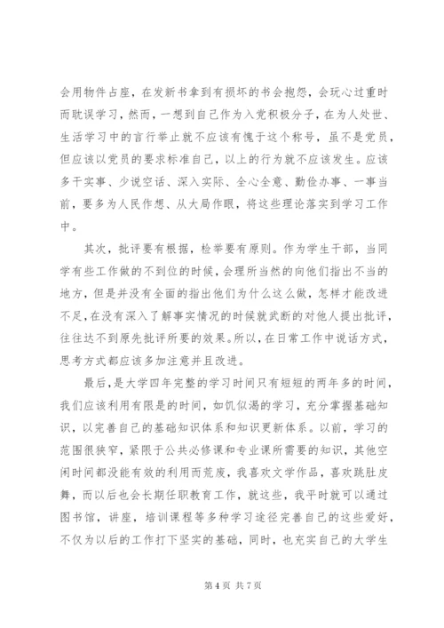 农民积极分子思想汇报.docx