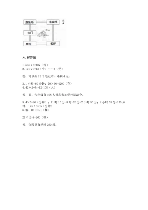 小学三年级下册数学期末测试卷【原创题】.docx