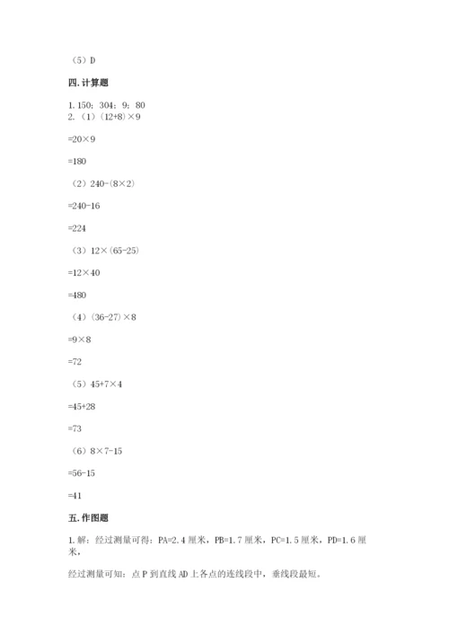 苏教版数学四年级上册期末卷附答案（b卷）.docx