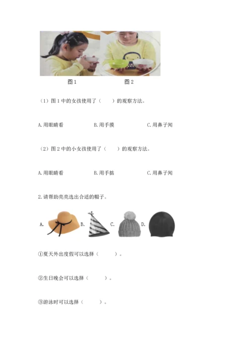 教科版二年级上册科学期末测试卷精选.docx
