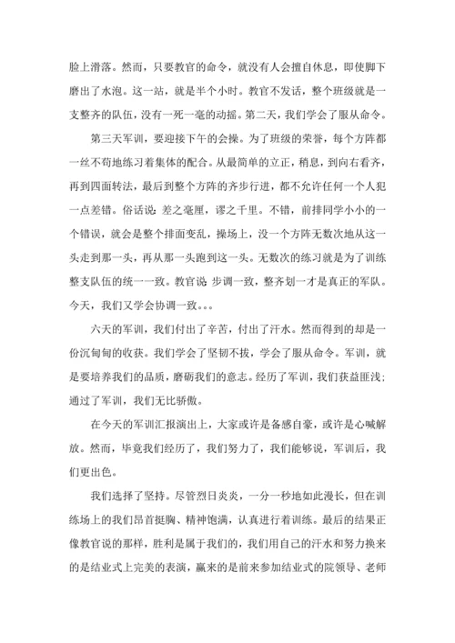 初中军训心得体会模板八篇（三）.docx