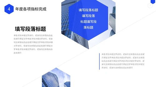 商务风几何形状公司研发部年终工作总结PPT年终总结
