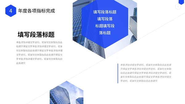 商务风几何形状公司研发部年终工作总结PPT年终总结