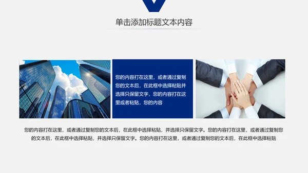 蓝色大气中国建设银行PPT模板