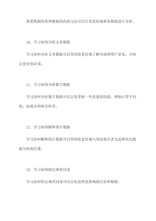 小白怎么学统计师基础知识