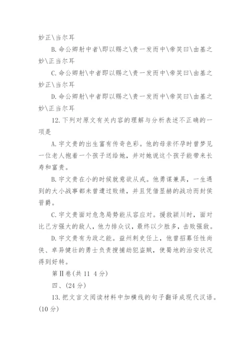 山东省春季高考语文试题.docx