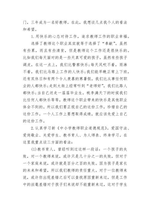 校长学期结束大会讲话稿5篇大全.docx