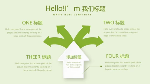 绿色蔬菜营养与健康动态PPT