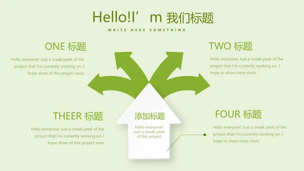 绿色蔬菜营养与健康动态PPT
