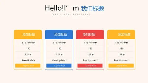公司10周年庆ppt模板活动策划公司介绍