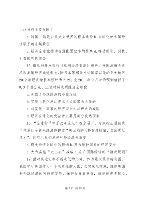 周六一天工作汇报.docx