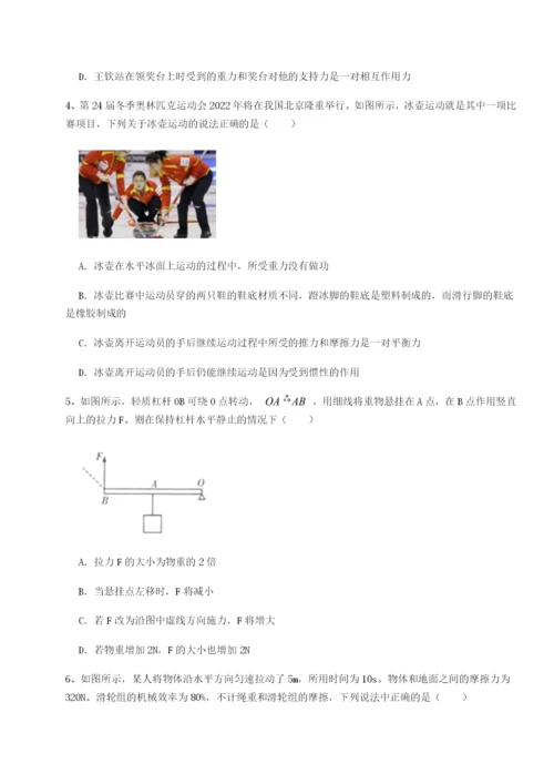 基础强化四川广安友谊中学物理八年级下册期末考试专题攻克试题（详解版）.docx