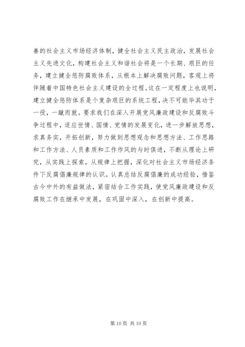 学习《实施纲要》心得体会 (9).docx