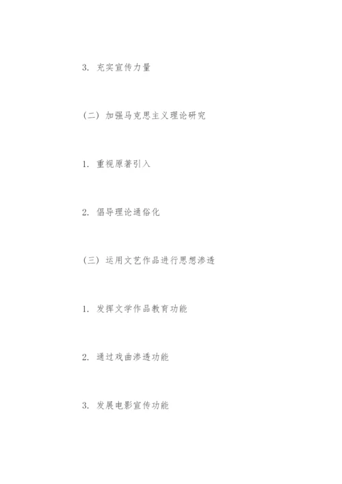 哲学专业论文提纲.docx