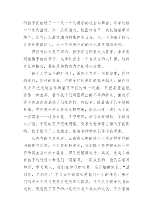 大学家长会家长代表发言稿.docx