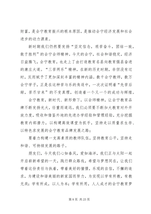 弘扬苏区干部精神践行党的群众路线.docx