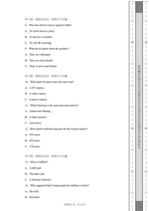 2020年全国高考英语试卷(全国卷二)(含详细解析)1.docx