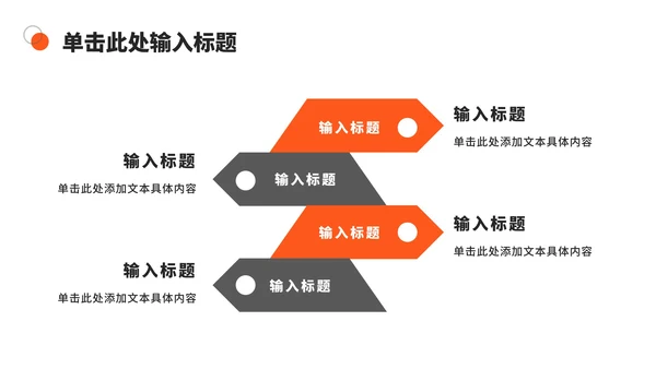 橙色实景风工作计划ppt模板