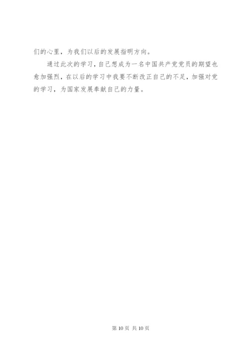 某年党课小结范文.docx