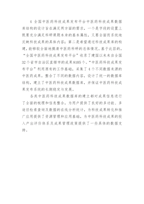 临床医学论文怎么写.docx