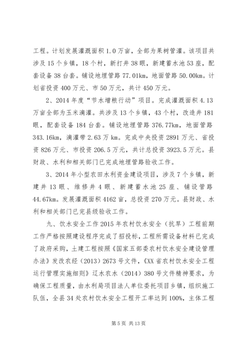 水利局上半年工作总结与下半年计划.docx