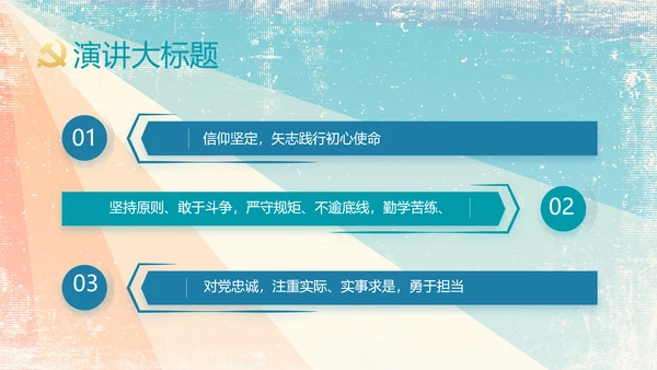 炫彩青春五四青年节共青团动态PPT