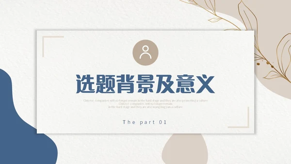 双色形状烫金花卡片风大学生毕业答辩通用模板PPT毕业答辩1