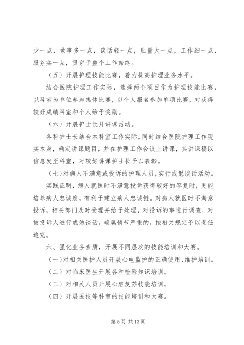 人民医院年度工作计划.docx