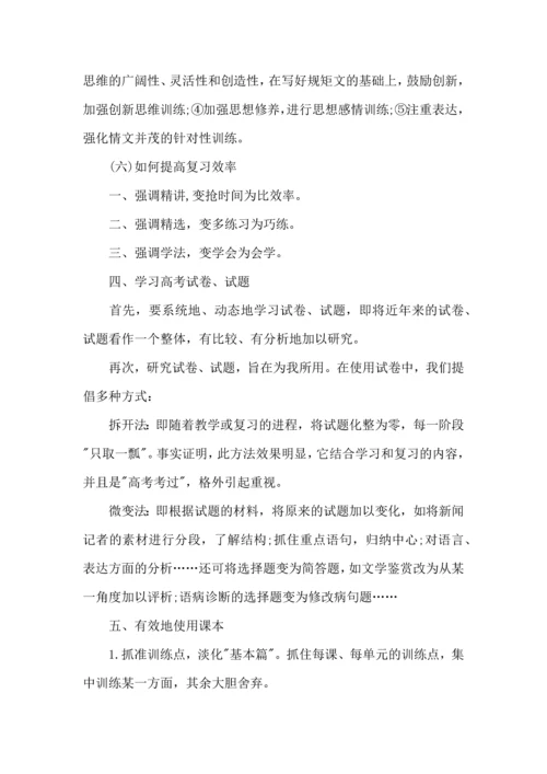 语文教育教学工作计划.docx